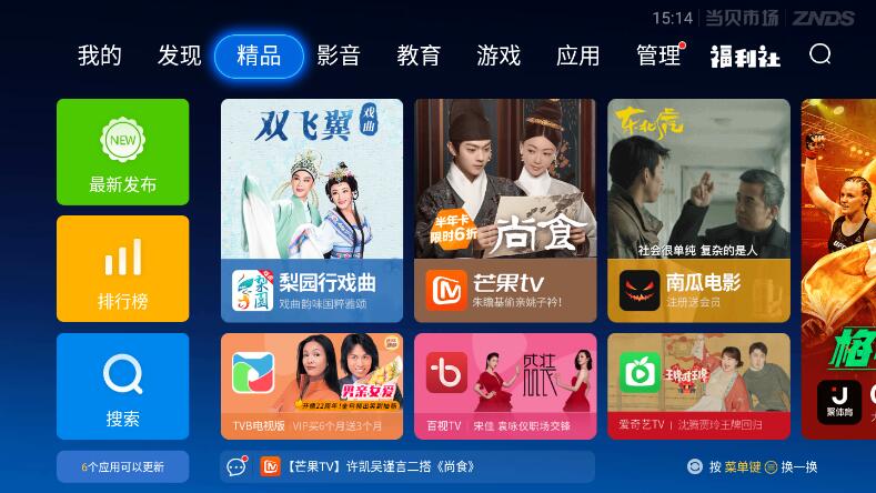 TCL電視P11 Pro